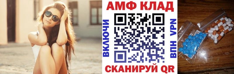 Купить закладки  Сосновый Бор  АМФ Premium 