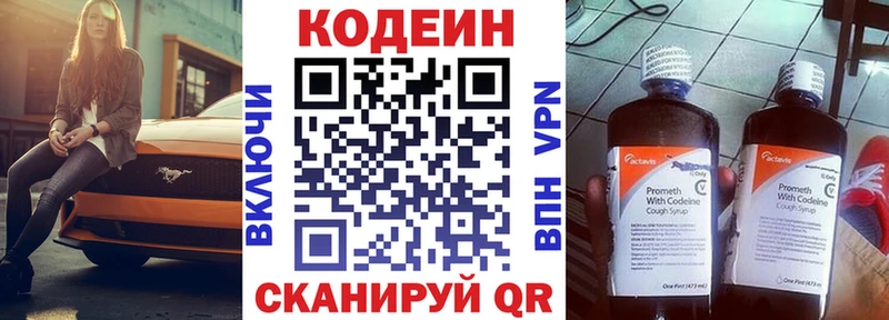 Купить закладки  Сосновый Бор  Codein Purple Drank 
