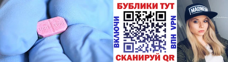 Экстази круглые  Купить  Сосновый Бор 