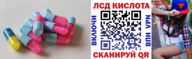 Купить где  Сосновый Бор  ЛСД экстази кислота 