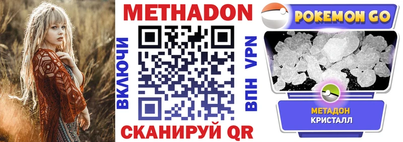 МЕТАДОН мёд  Купить  Сосновый Бор 