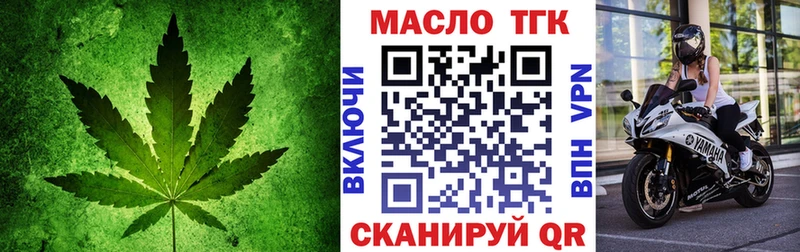 ТГК гашишное масло  Купить где  Сосновый Бор 
